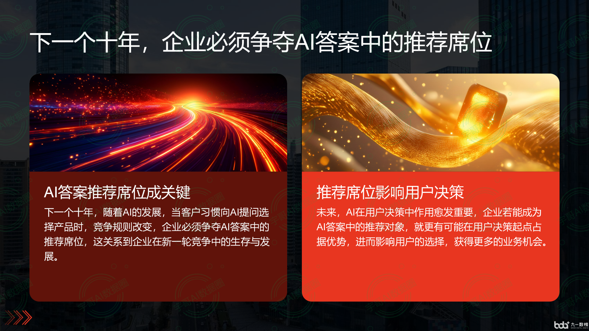从流量抢夺到知识构建：GEO浪潮下，日照国硕AI探索企业品牌信息基建新范式