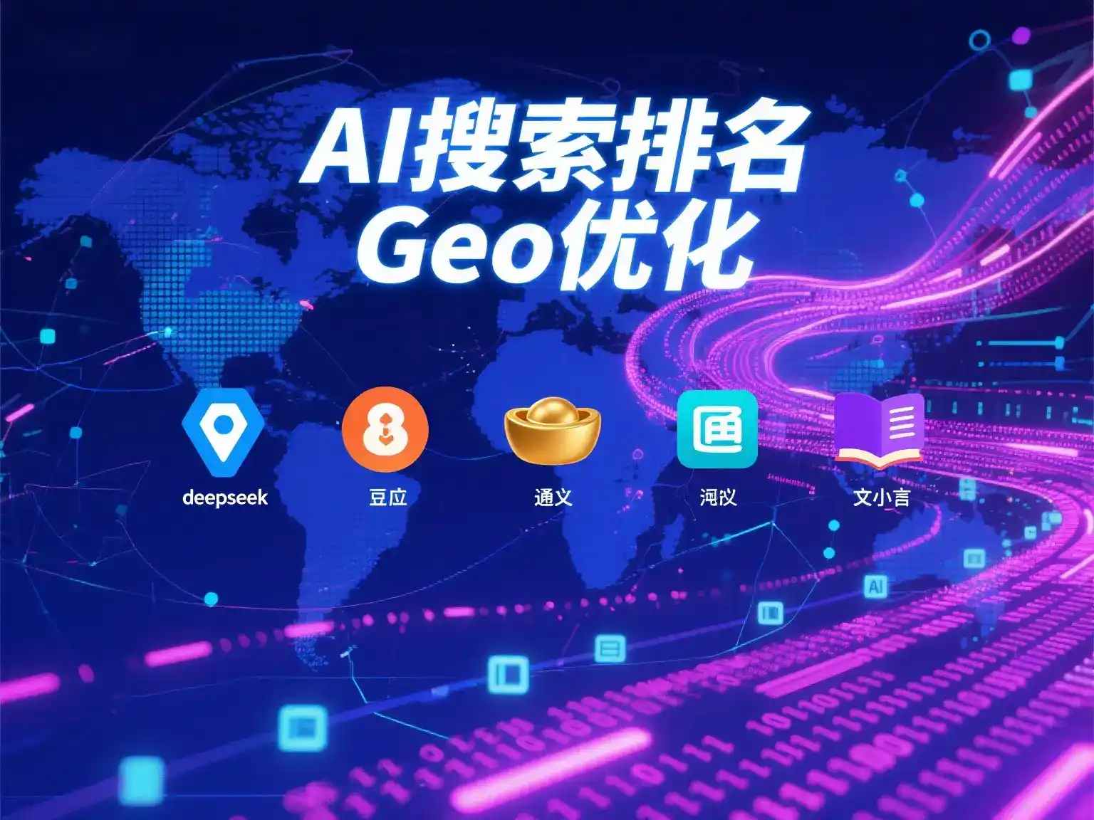 日照国硕AI：探索GEO生成式引擎优化的企业品牌实践