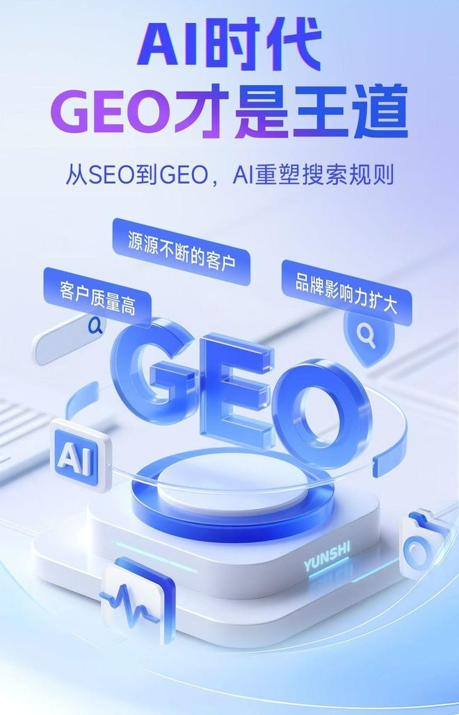 标准化赋能日照本地数字营销 国硕AI重构国内GEO优化服务新生态